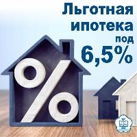 Льготная ипотека
