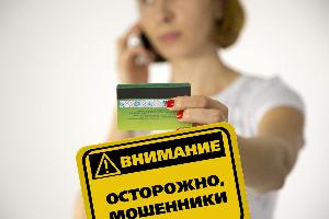 Следственным отделом ОМВД России по Николаевскому району возбуждено уголовное дело по признакам преступления, предусмотренного ч. 2 ст. 159 УК РФ, по факту хищения у местной жительницы с банковской карты принадлежащих ей денежных средств