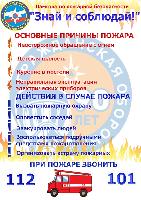 Памятка
