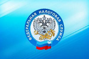 Межрайонная ИФНС России по Хабаровскому краю сообщает