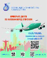 Отправляясь в отпуск, убедитесь в отсутствии задолженности по налогам