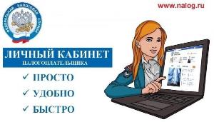 Получить информацию о своих банковских счетах можно через Личный кабинет