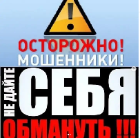  «В Николаевске-на-Амуре возбуждено уголовное дело по факту совершения телефонного мошенничества»