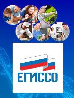 Единая государственная информационная система государственного обеспечения (ЕГИССО)