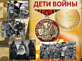 Вручение медалей "Дети военного времени"