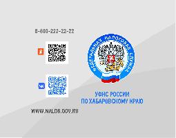 Подобрать коды ОКВЭД поможет новый сервис ФНС России
