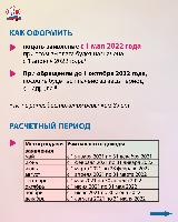 Выплаты для семей с детьми от  8 до 17 лет 