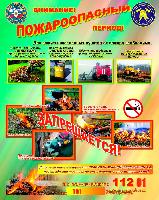 К 41-па от 01.07. 2021 Об установлении противопожарного режима